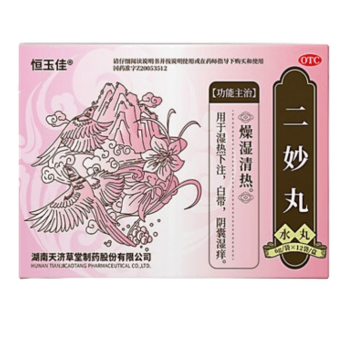 Ermiao Pills for Men with Scrotal Sweating and Dampness Dispelling Dampness and Heat 6g*12bags