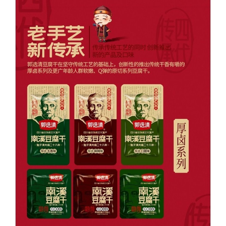 궈쉬안칭 매운 오향 두부, 매운 간식 84g (42g*2팩) 6