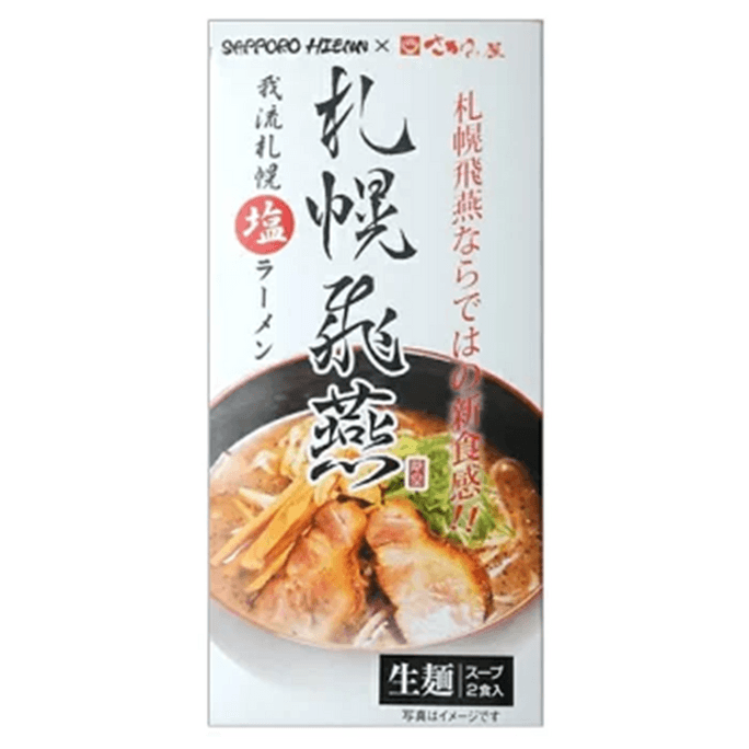 Flying Swallow Salted Ramen 2pax Chicken & Bonito Double Broth Raw Noodle Set