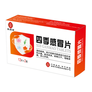 SIJI GanMao Tablets  24Tablets Cold with fever; cough with dry mouth; sore throat