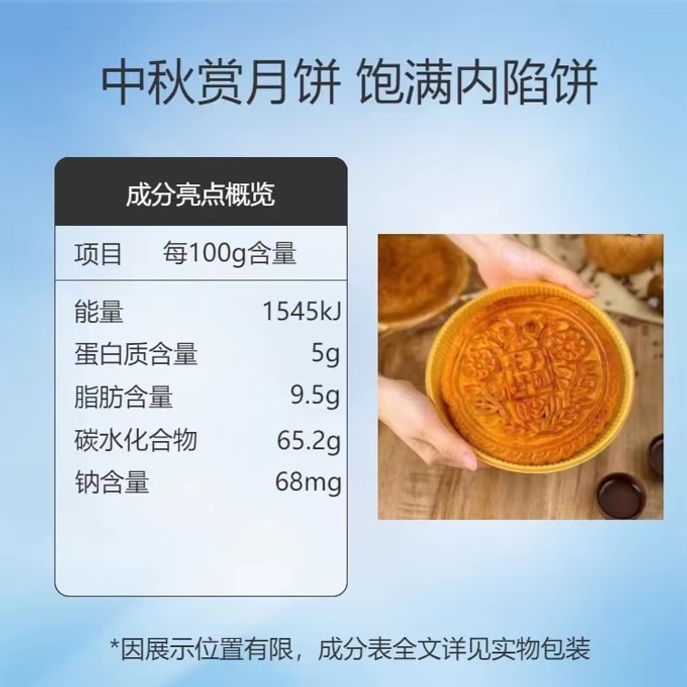 中国宜品禁断のインターネット有名人太郎ペースト餅卵黄月餅福建南部大月餅 500 グラム花と満月のお土産 6