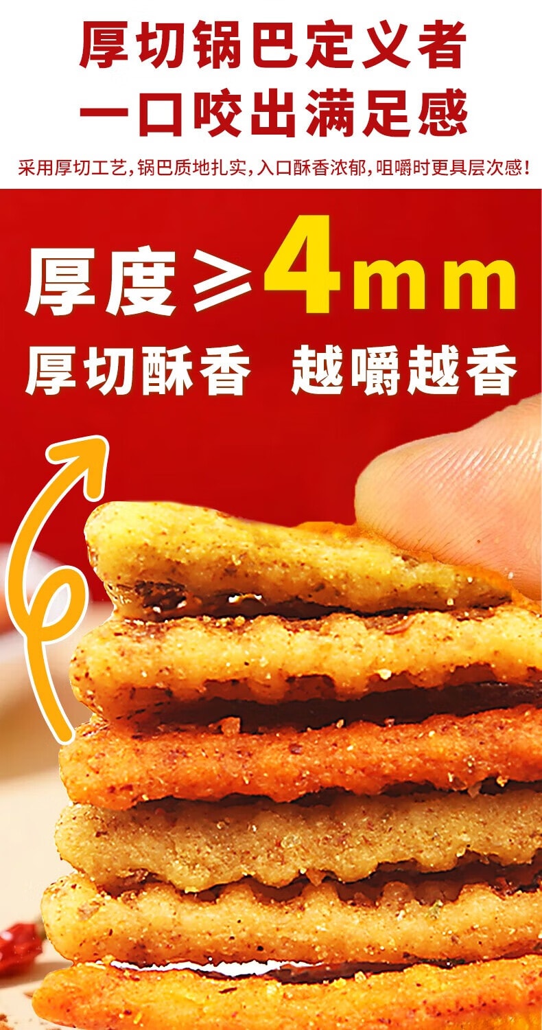 【中國直郵】 尋唐記 厚切麻辣鍋巴盒裝 解饞零食 辦公室小吃 休閒食品三種口味100g*3盒