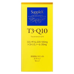 日本资生堂 Supplex  T3-Q10 90粒 日本本土