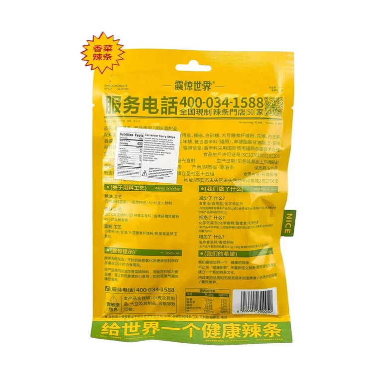 고수 매운 스트립, 2.47온스 6