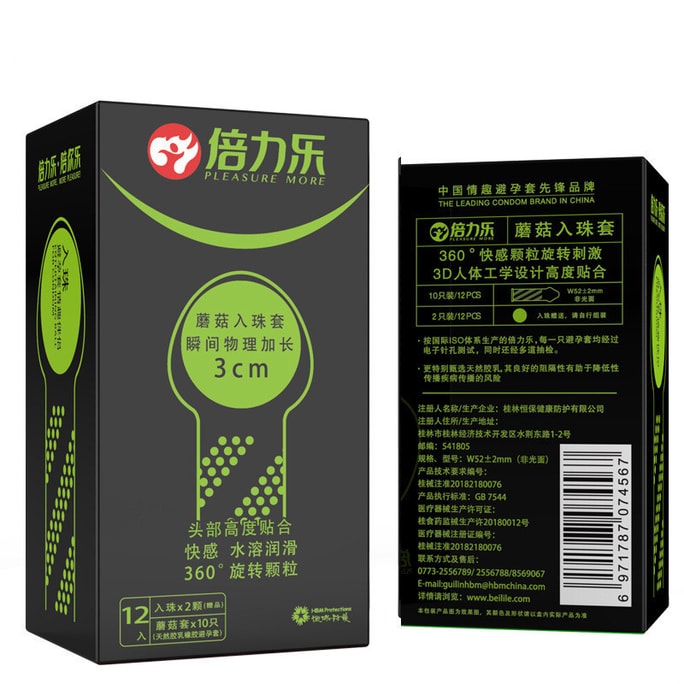 【中国直送】Beilile マッシュルーム ビーズ セクシー ソフト ビーズ コンドーム 薄いコンドーム 10個パック - 長くなるほど、より強力になります