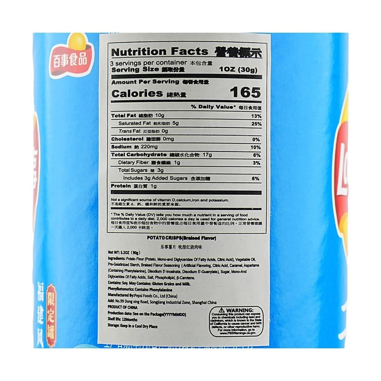 大陆版LAY'S乐事 无限薯片 吮指红烧肉味 桶装 90g 16