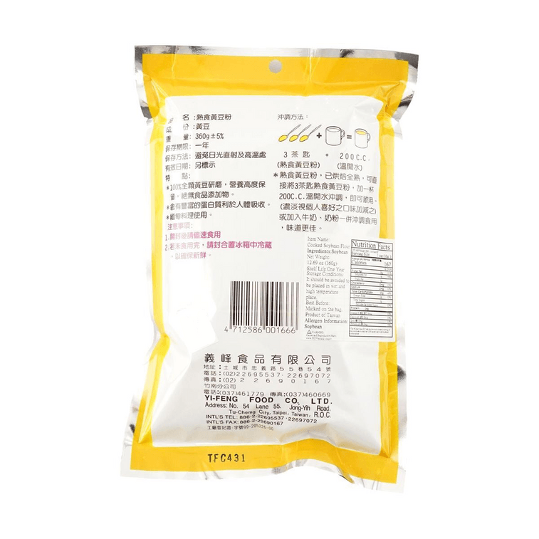 調理済み大豆粉 12.70オンス 6