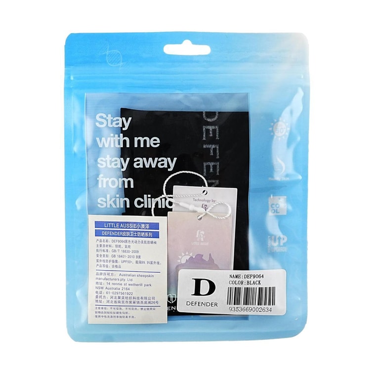 澳洲DEFENDER 光動力美肌曬袖 防袖套 黑色 5