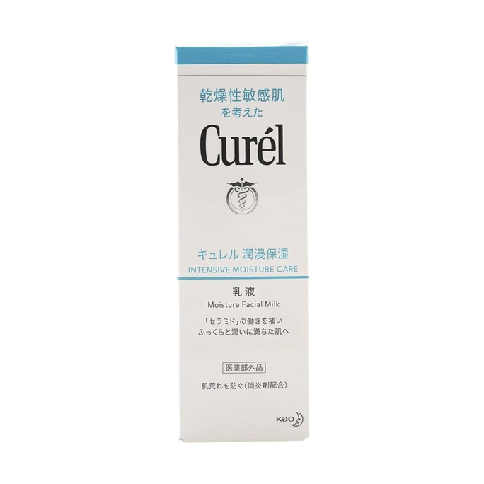 キュレル乳液120ml