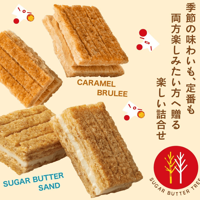【日本直邮】 日本 砂糖奶油树 砂糖黄油树 季节限定 原味+焦糖布丁味巧克力夹心饼干礼盒 12枚入