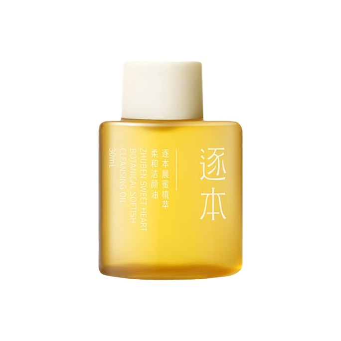 Yuntan makeup remover oil, Qinghuan cleansing sensitive skin deep cleansing portable travel pack 30ml, Remove Dead Skin