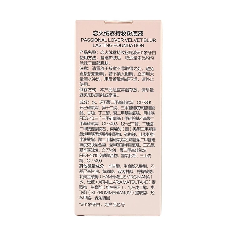 Velvet Blur Lasting Foundation, 1.01 fl oz. #01 Ivory - Velvet-Matte +24H AirWeave Wear【HOT】 6