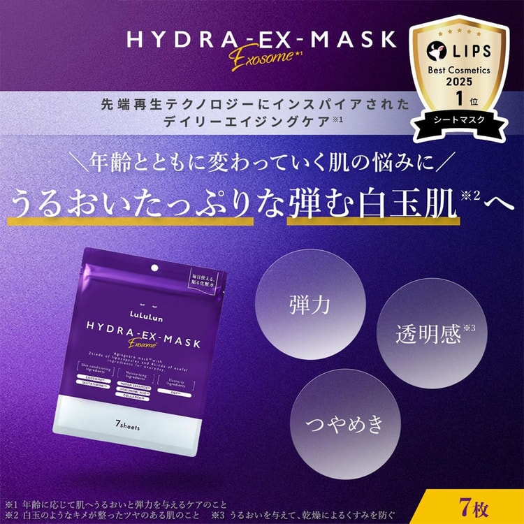 LULULUN Hydra-EX Mask Pack Of 7 Face Pack Sheet - Yami.com