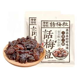 【Sweet Tangy】 Dried Preserved Plums【2 Bags*100g】【Thick Seedless Plum Tart Sweet Naturally Sun-dried】Snacking Dried Fruit Black Plum Dried Plum