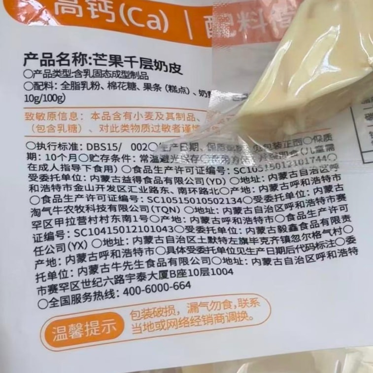 【Fresh Date】Triangle Lasagna Milk Skin Dairy Cheese Nutritional Snack Mango Flavor 250g 4