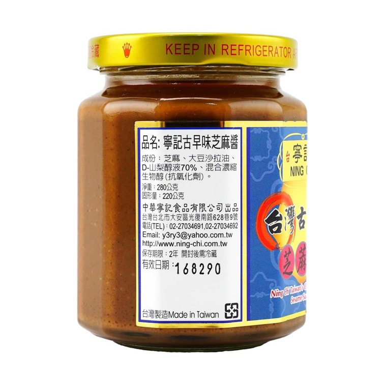 台灣寧記 古味芝麻醬 280g【火鍋麻辣燙沾料】 3