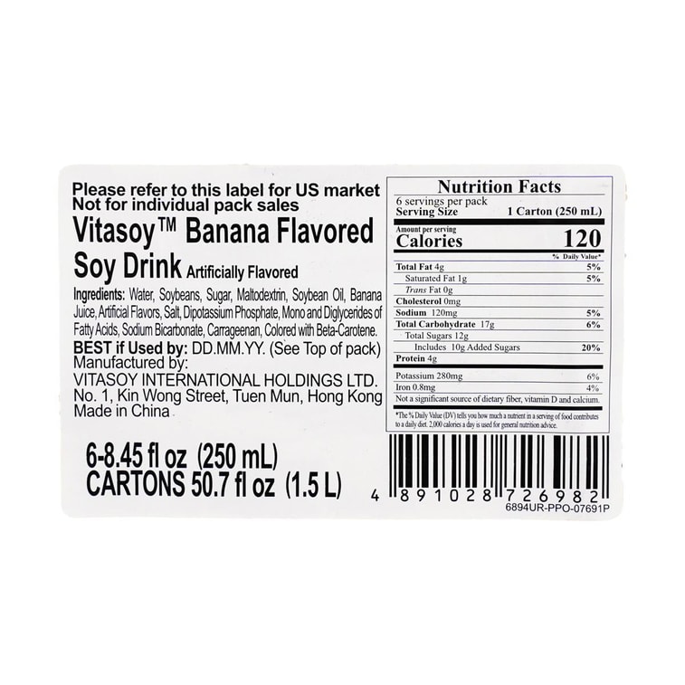 香港VITASOY維他奶 香蕉豆奶 250ml*6盒【新品上市】 10