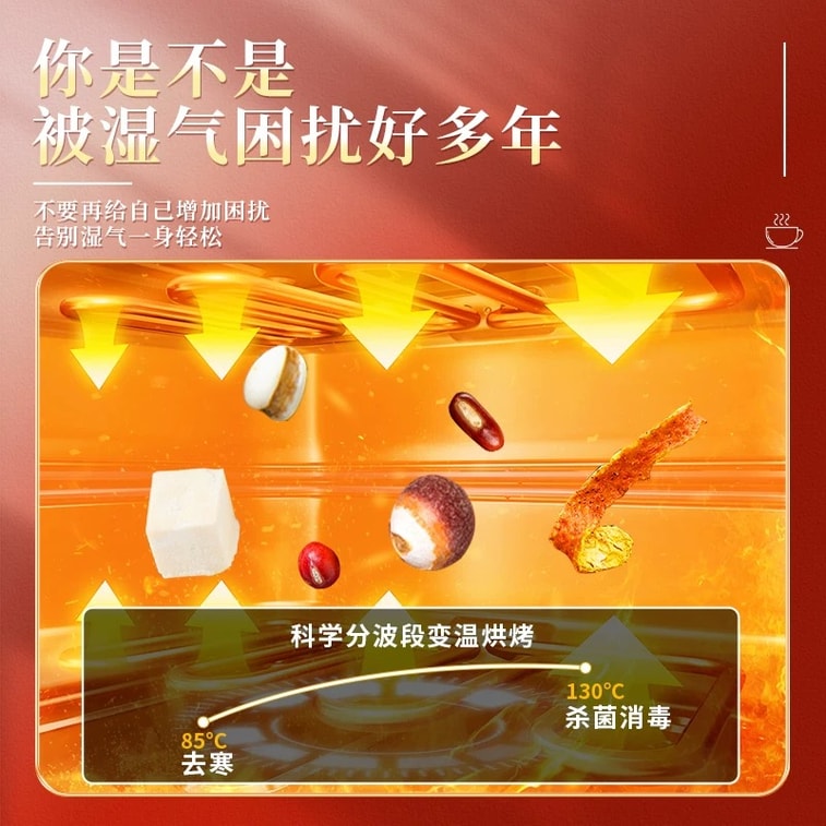 베이징 통런탕 팥, 율무, 복령, 고르곤 열매 차 - 비장을 튼튼하게 하고, 습기를 제거하며, 영양을 공급하는 티백 - 지성 피부와 재발성 여드름 개선 [습기 문제 해결] 5g x 30개입 5