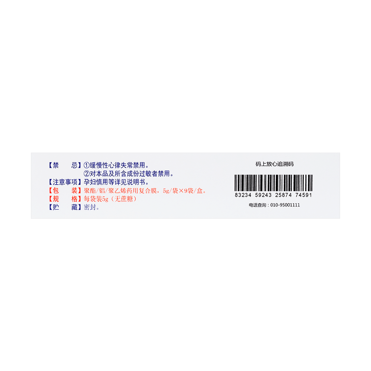 웬신 과립 무설탕 45g 8