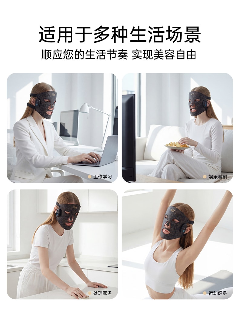 依恋 【达人种草 热销爆品】LED光疗面罩 多光谱红外光联合护理 黑色 1件