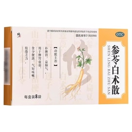 Shenling Baizhu Powder Is Used To Remove Dampness And Nourish Lung 6g*8 Bags/box