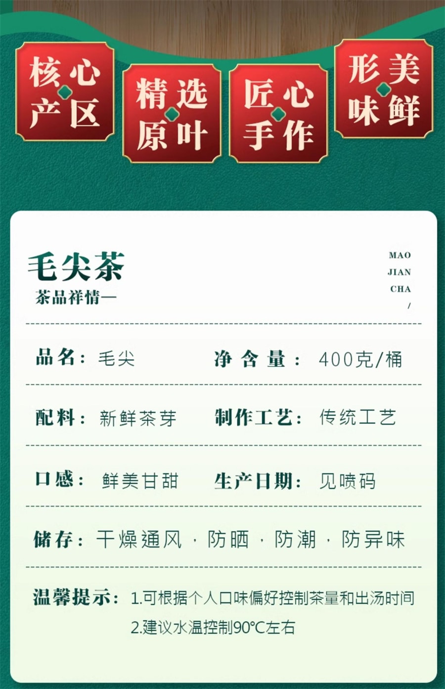 【中國直郵】 中閩峰州 正宗毛尖茶 明前春茶嫩芽散裝禮盒裝綠茶 400g/桶