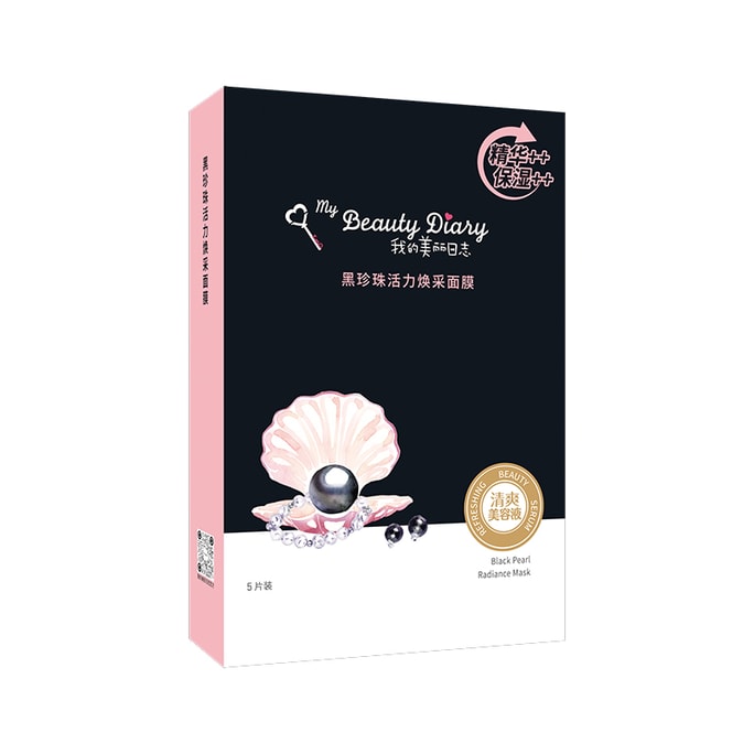 我的美丽日记 大溪地黑珍珠活力焕采面膜5片*1盒 补水保湿透亮维稳保湿