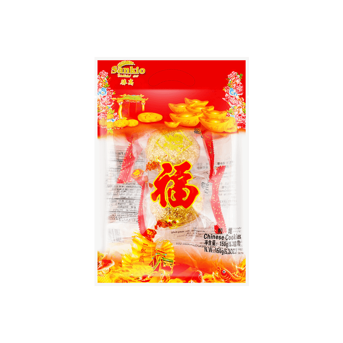 Jian Dui Sesame Balls - Chinese Sweets, 2 Pieces* 2.64oz