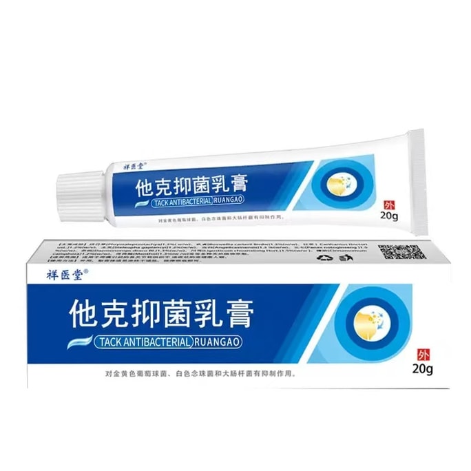 他克抑菌乳膏 唇炎专用药膏止痒过敏性皮炎湿疹皮肤瘙痒 20g/盒