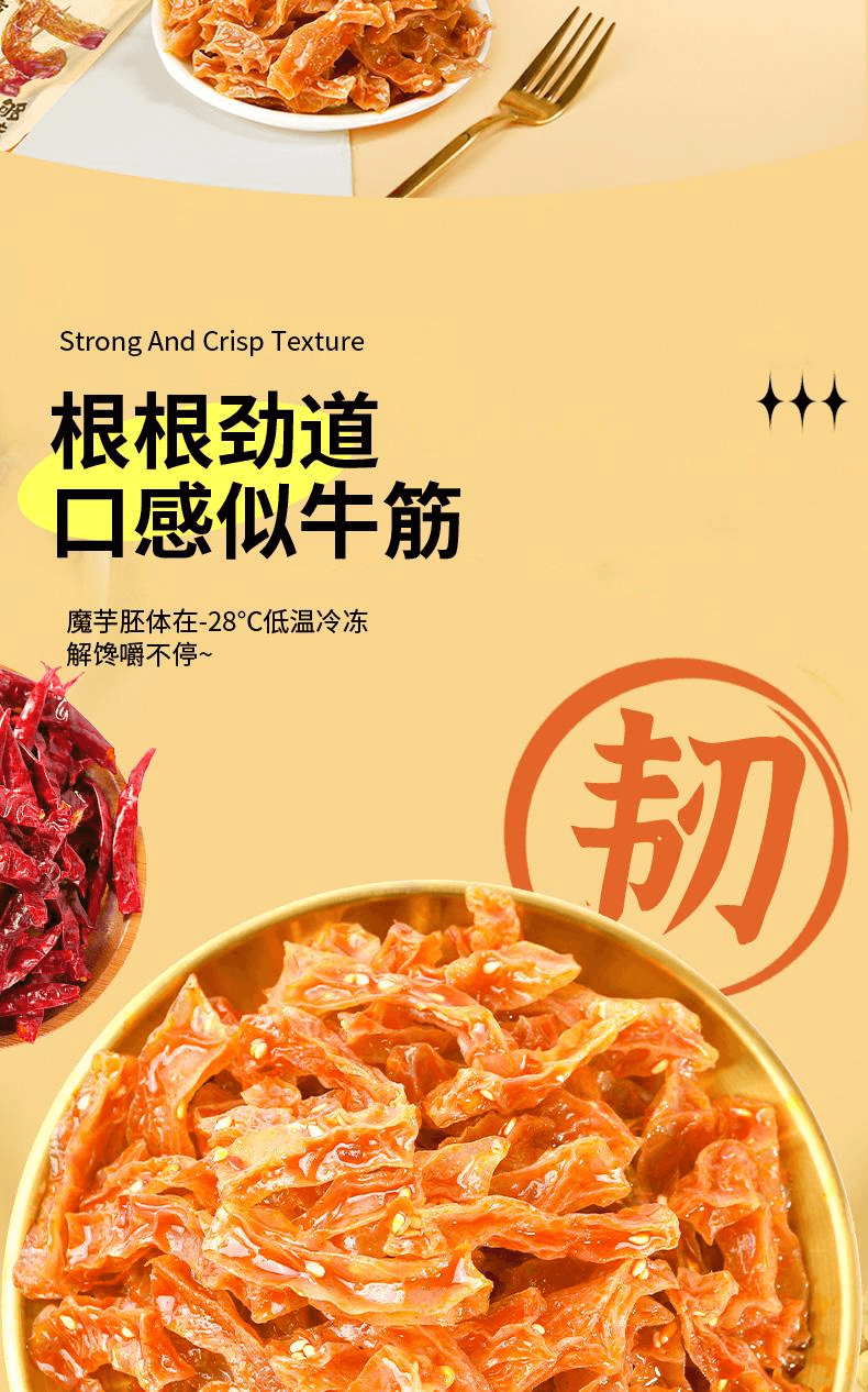 【中国直邮】 胡婆婆 四川开袋即食筋头巴脑魔芋解馋休闲小零食香辣味360g*1盒20袋