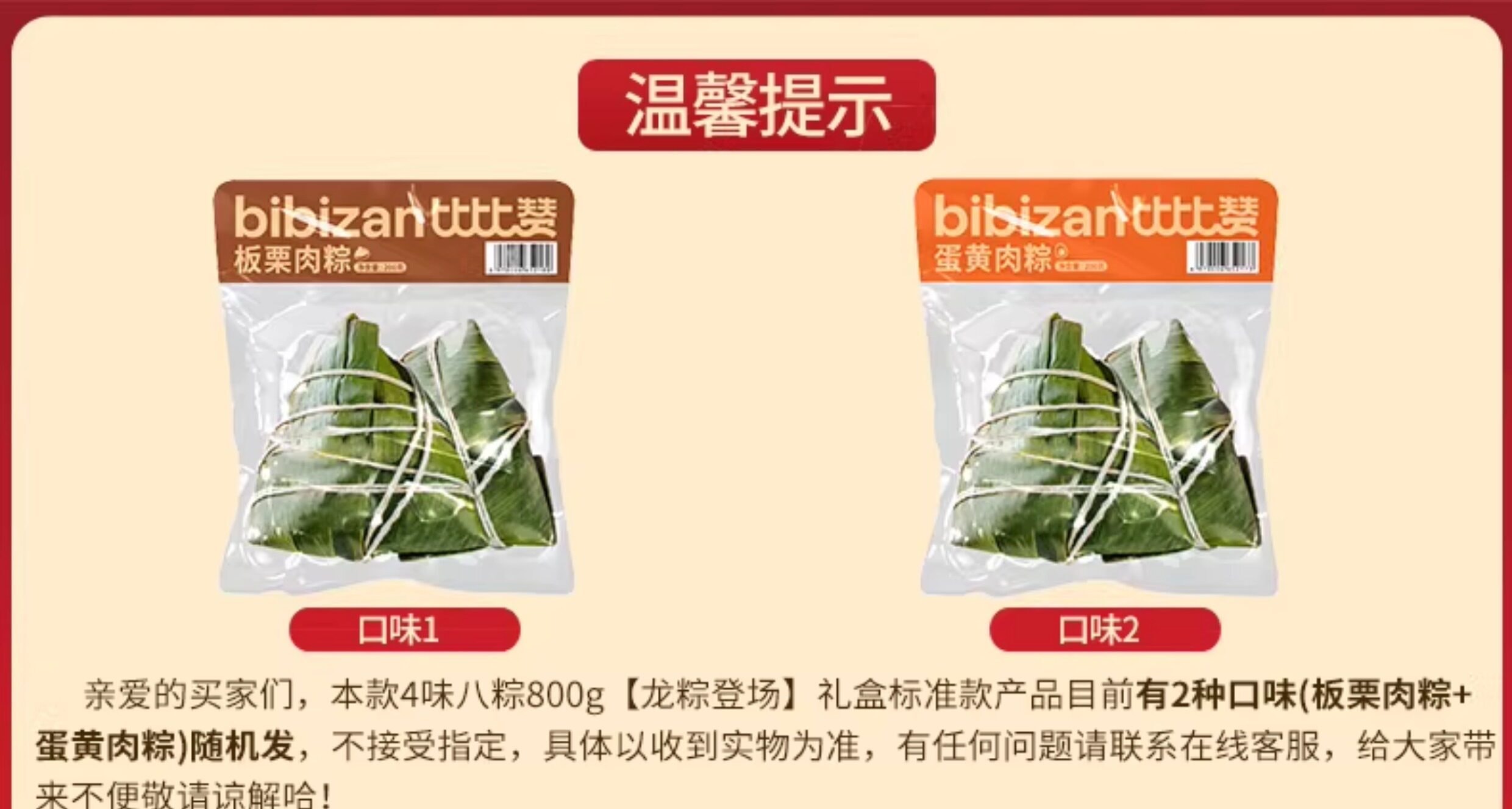 比比赞 豆沙粽子 2个/200g 【绵密香甜】 嘉兴风味真空包装 端午/早餐