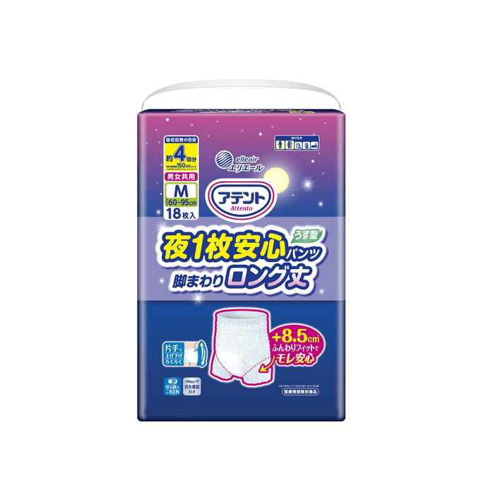 【日本直郵】 日本 大王製紙 Attento 夜用安心褲 長腿圍 男女通用 18片 × 3 M 成人紙尿褲 夜用 長腿圍 男女通用 18枚入