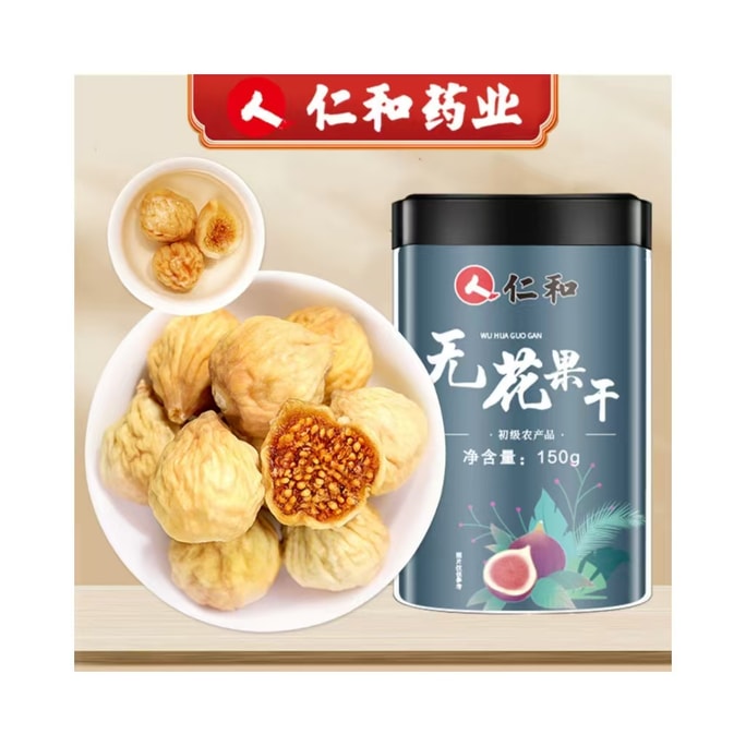 仁和 无花果干女生气色滋补补充黄体酮养巢干吃泡水喝花草茶150g