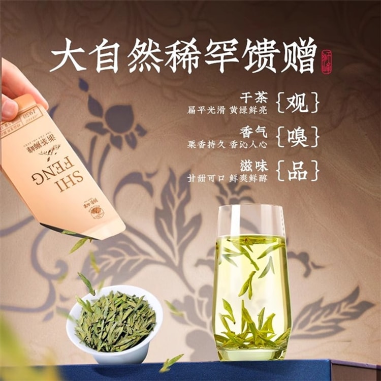 中國直郵】 獅峰茶葉2025新茶上市獅峰牌西湖龍井茶葉禮盒裝明前特級