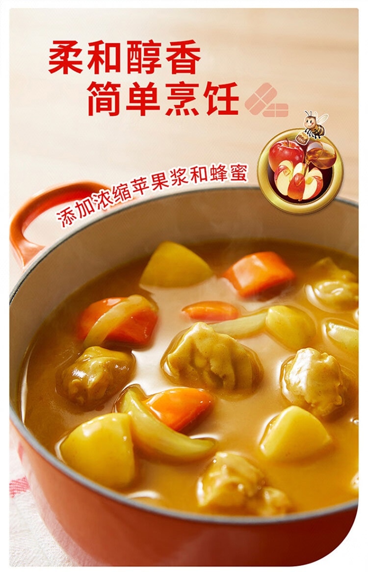 【中國直郵】 日本 好侍 百夢多咖哩(微辣) 1盒