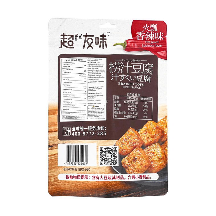 ファイヤーグラウンド スパイシーフレーバー 豆腐の煮込み ソース付き、4.23 オンス 3