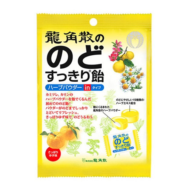 商品详情 - 【日本直邮】 日本RYUKAKUSAN龙角散 夹心润喉糖 柚子口味 80g 黄色 - image  0