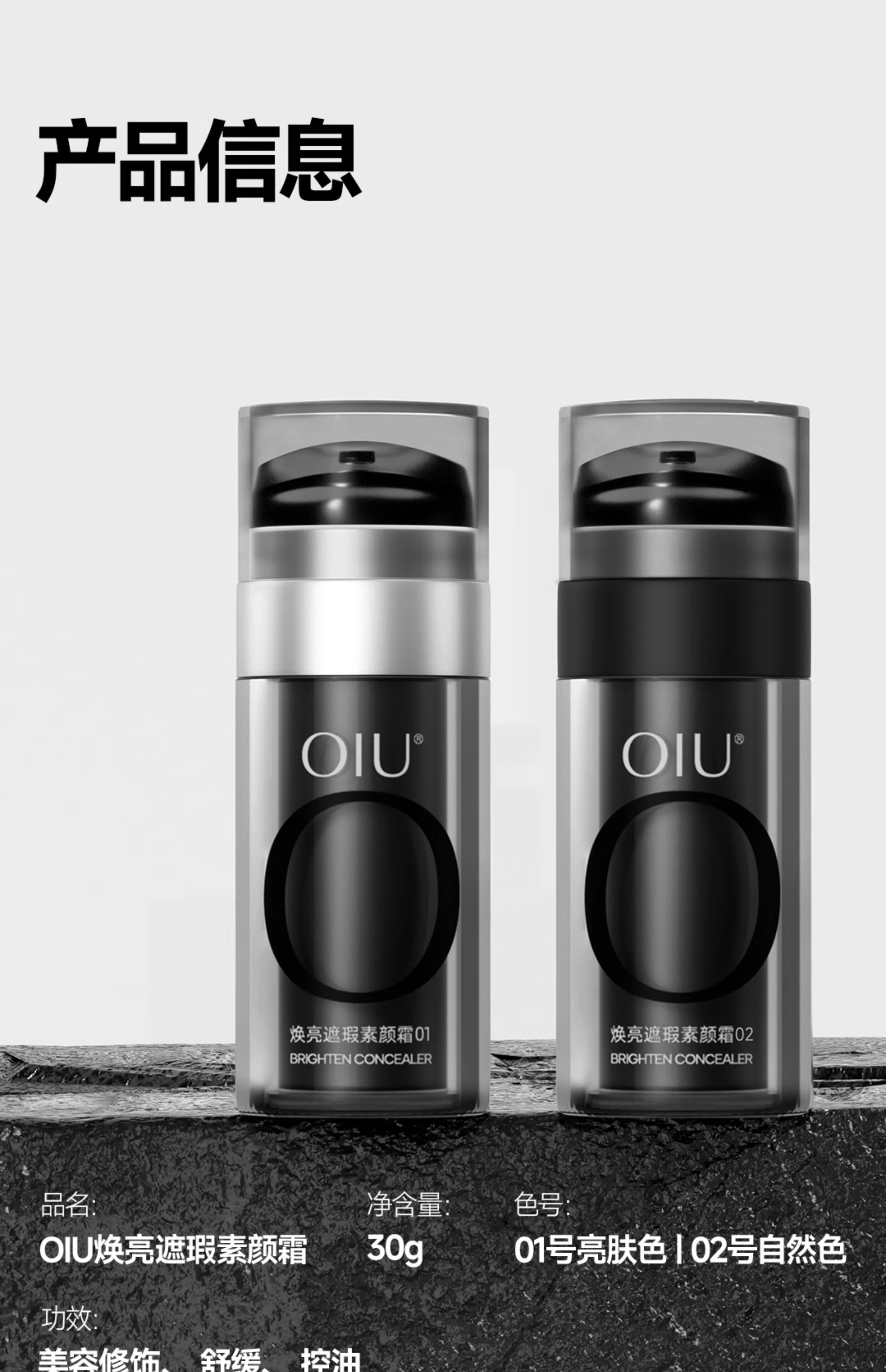 【中国直邮】 oiu 男士素颜霜 bb霜遮瑕痘印控油修颜自然不假白粉底液伪素颜专用 01 偏浅肤色 30g