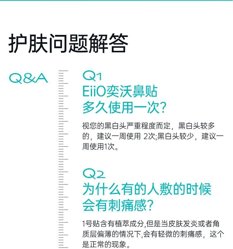 【中國直郵】 奕沃 鼻貼10貼【導出貼5片收縮貼5片】 1導2清3收不撕拉溫和去黑頭 8重複合植物精粹軟化肌膚敷出黑白頭 生物纖維膜布服貼透氣3D 嫩滑鼻頭送去黑頭刮鏟【黑頭白頭減少油脂分泌改善毛孔粗大】