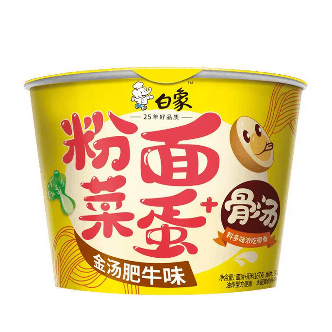 White elephant noodles vegetable eggs 167g*1 barrel golden soup fat cow instant instant noodles 