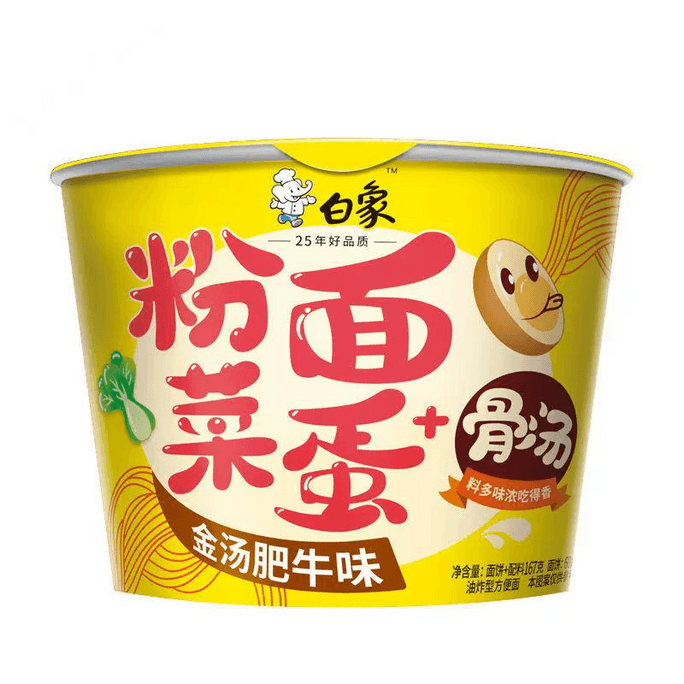 【中国直送】白象麺、野菜卵、全箱167g*1バケツ入り黄金スープ、脂っこい牛肉、即席麺、即席麺、酸辣湯春雨、寮の夜食