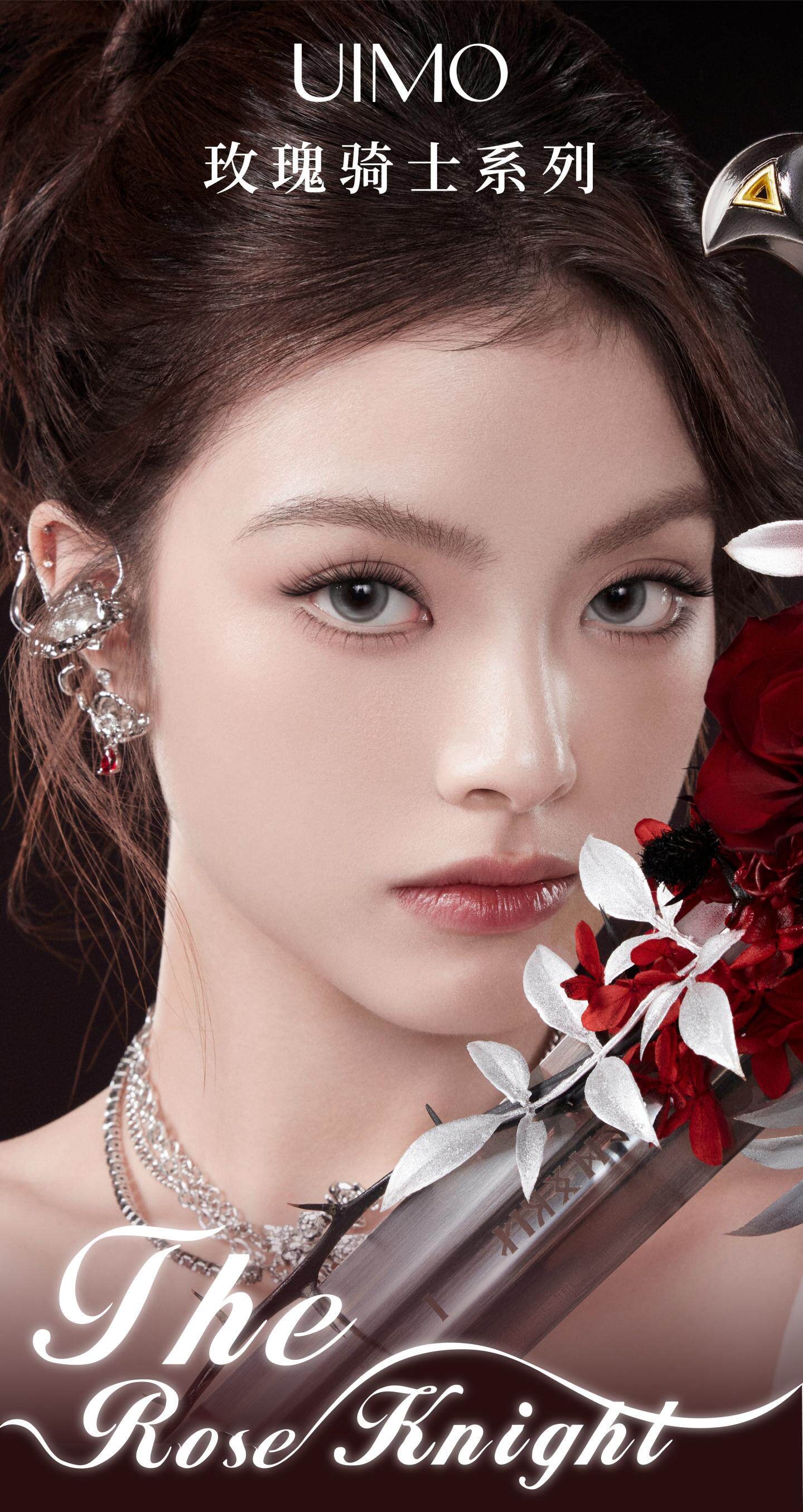 UIMO 免胶假睫毛  玫瑰骑士婴儿弯眼睫毛甜豆睫-棘  韩系亚裔空气感眼睫毛48簇/盒 【张子曦同款免胶睫 韩系空气感超自然】