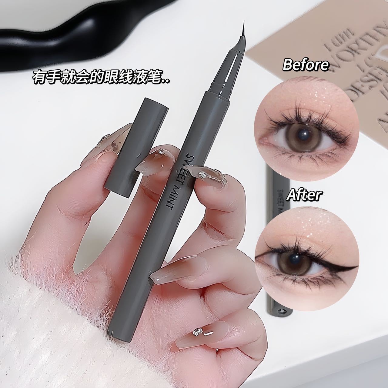 【中国直邮】 Sweet Mint 描绘眼线液笔一支精细自然顺滑防水卧蚕眼线一笔多用彩妆