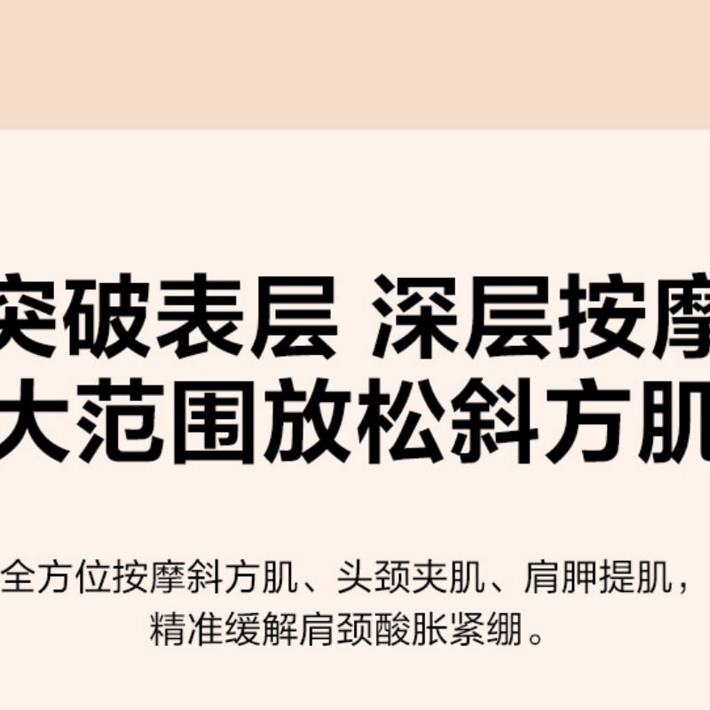【中国直邮】 SKG 颈椎按摩器肩颈按摩仪腰部背部肩膀斜方肌脖子H5 一个装