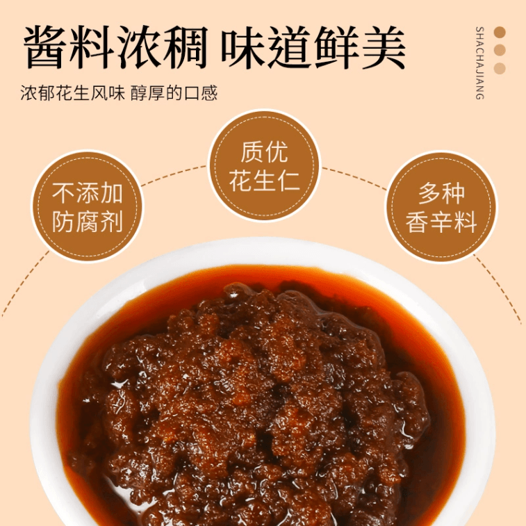 프리미엄 사테 소스, 차오산 사테 소스, 소포장, 소고기 완자 핫팟 소스, 15g*10개입 4