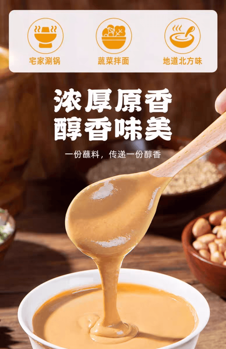 Hot pot dipping sauce Old Beijing hot pot sauce spicy flavour 110g*1 bag