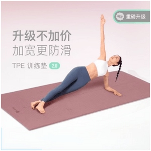 【中國直郵】 Keep 瑜珈墊加寬加厚 避震防滑 6mm 灰粉色80x183cm 一個裝