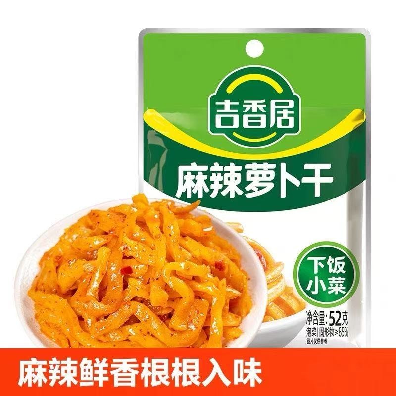 【中国直邮】 吉香居 麻辣萝卜干52g*5袋