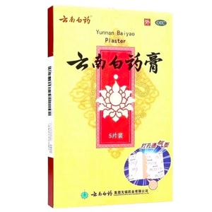 Ointment Blood Circulation & Bruise Relief Patch Lower Back Pain Lumbar Spine Pain Shoulder Joint Pain Pain Relief Dispels Wind-Dampness Rheumatic Pain Traumatic Injuries 5 Patches/Box