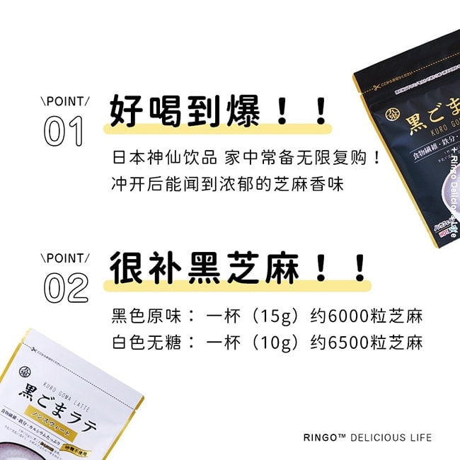 【日本直郵 正品保證】日本九鬼Sangyo 黑芝麻拿鐵150g 補鐵補鈣孕婦兒童都可飲用無咖啡因